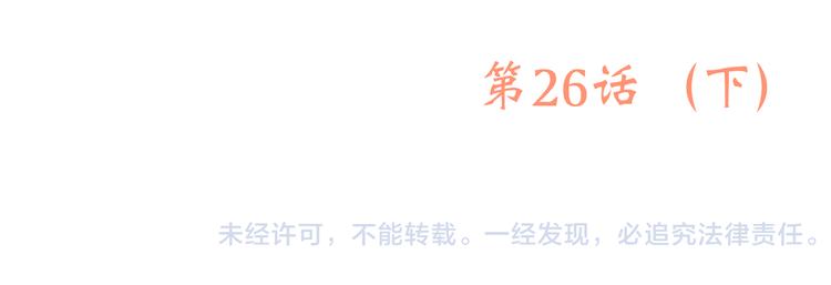 第26话下 流言蜚语63