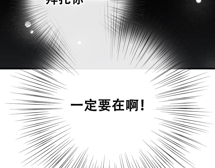 第3话 你到底去哪儿了？！104