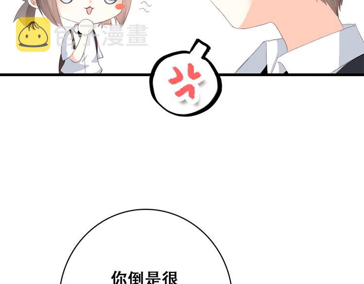 第30话上 被泼水的女生25