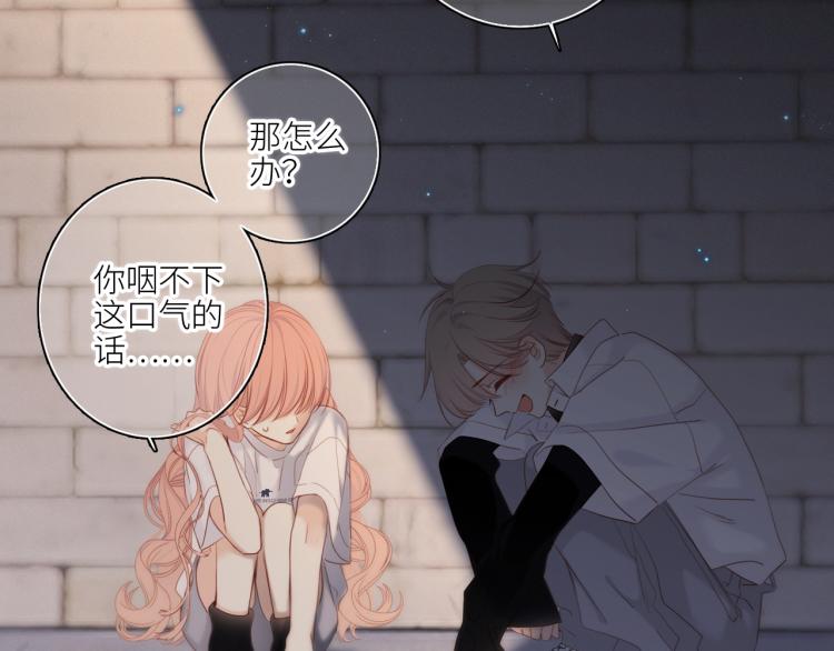 107 优等生的滑铁卢？！115