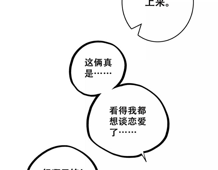 第26话（下） 未曾告诉你的事7