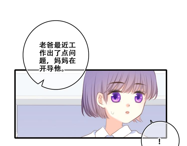 特别篇 我是自己的主角85