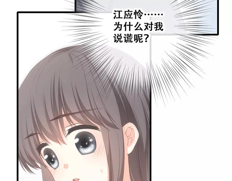 第36话 延伸的裂痕50
