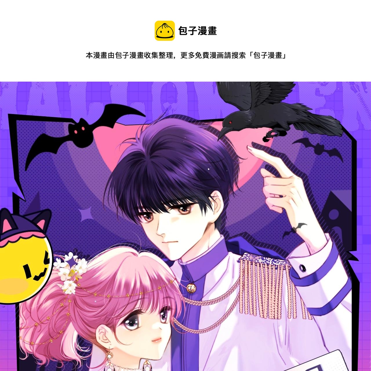 【万圣限定来袭】新图首发千元赠品送，和7210一起来捣蛋~0