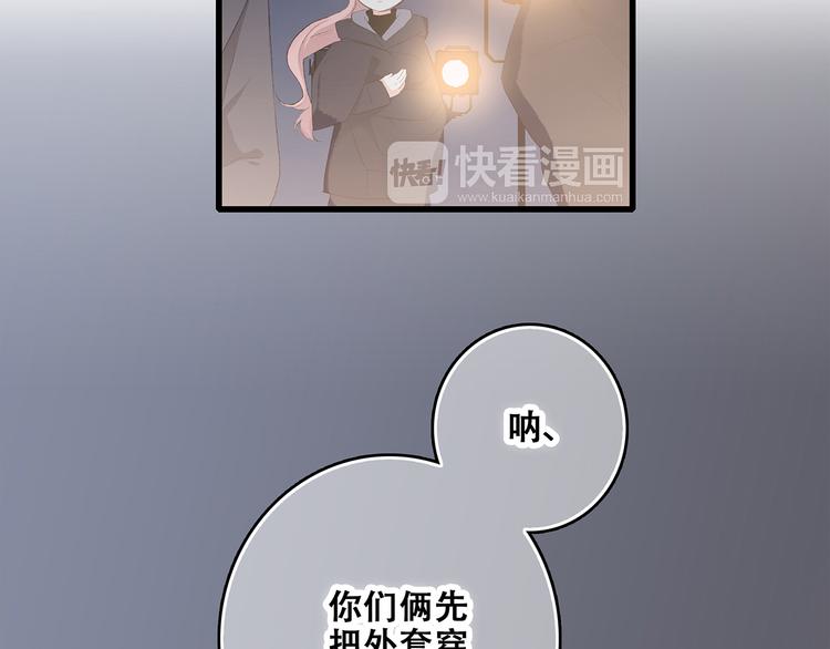 第40话（上） 保存你的可爱74