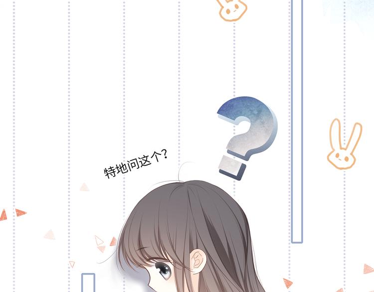 第103话 比恋爱更重要的东西152