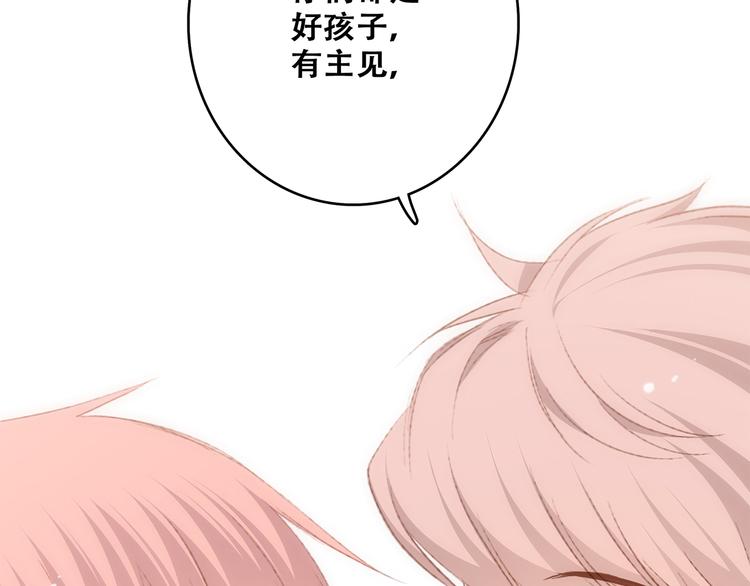 第51话 他的温柔声音85