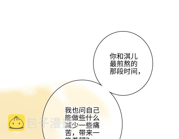 109 流星降临之夜111