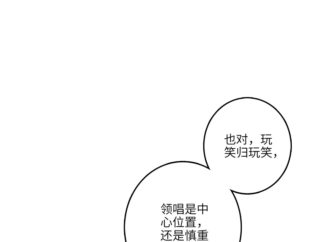 117 心上人…和谁在通话中？45