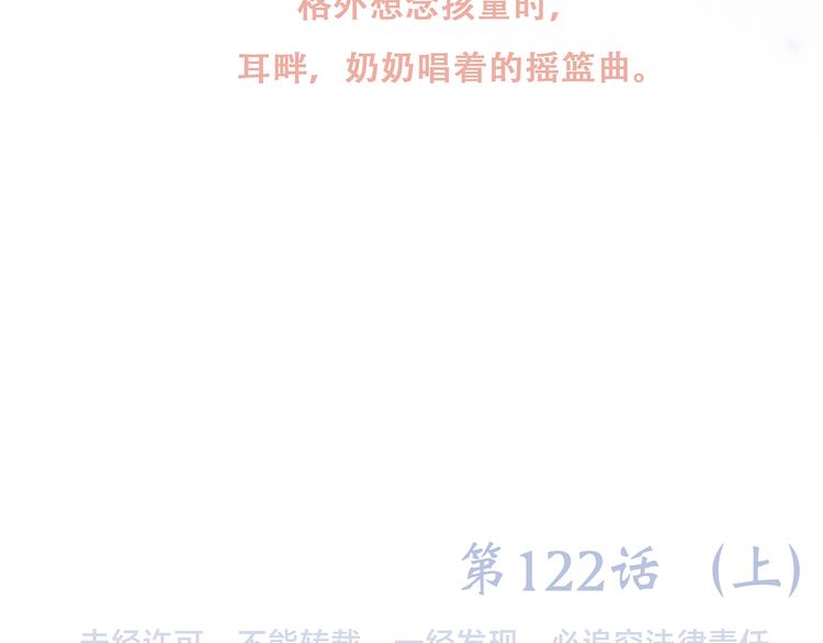 第72话（上） 100%信任140