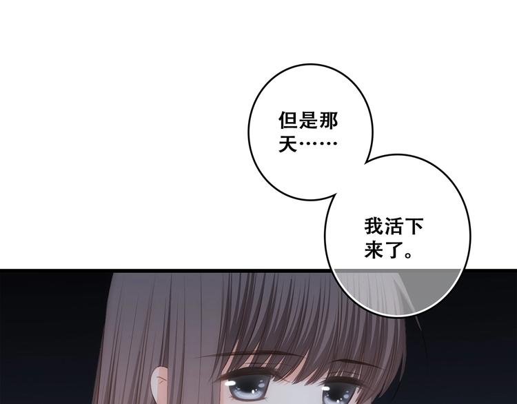 第79话（下） 无名的拥抱32