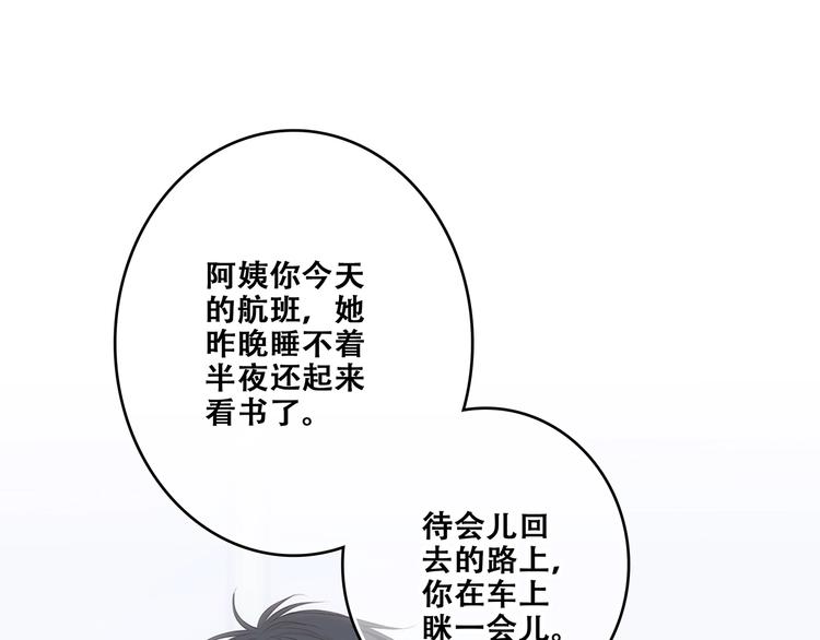 第93话 目光里的你12