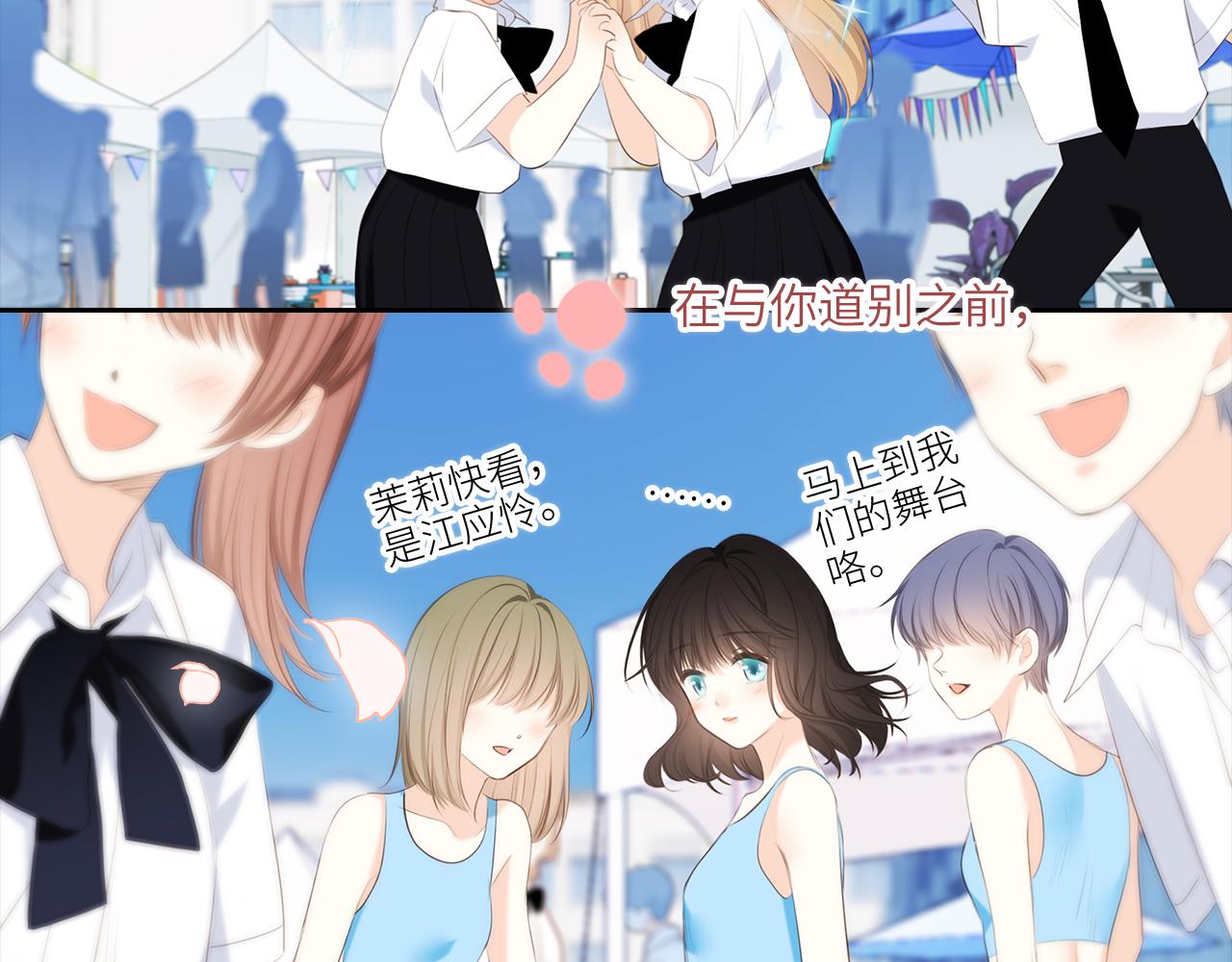 125 所有星星追随你239