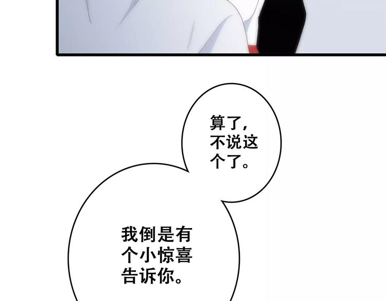 第17话 决定权不在我184