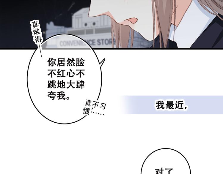 第43话 你比想象更优秀74