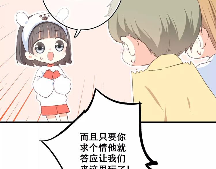 第10话 所谓时机52