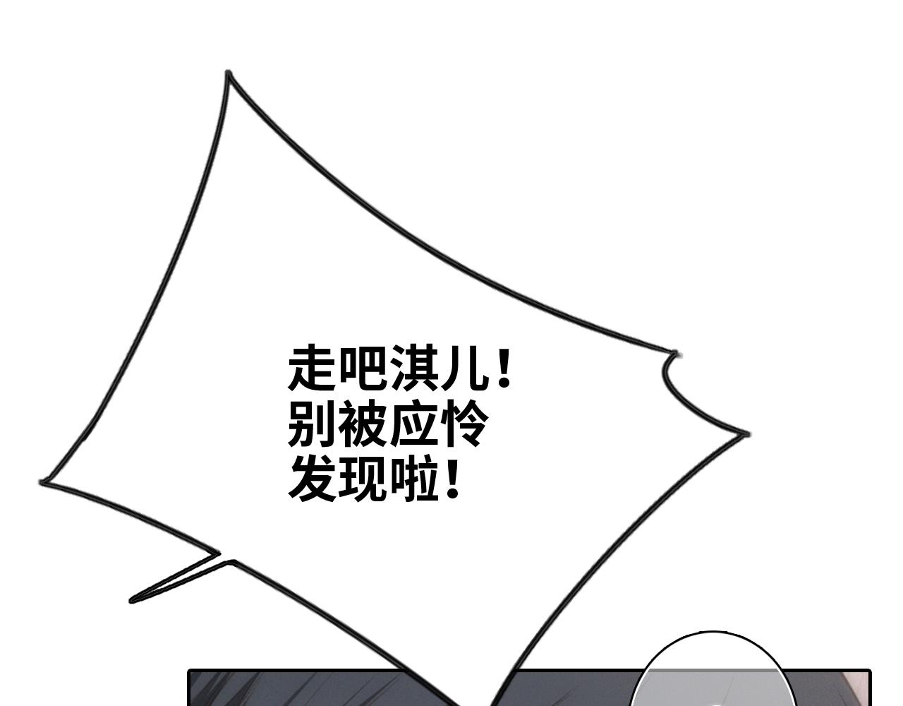 117 心上人…和谁在通话中？176