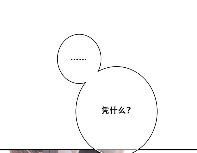 第45话（下） 谁在受伤害41