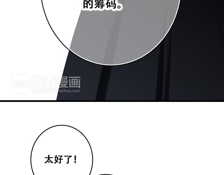 第49话 温暖的怀抱103