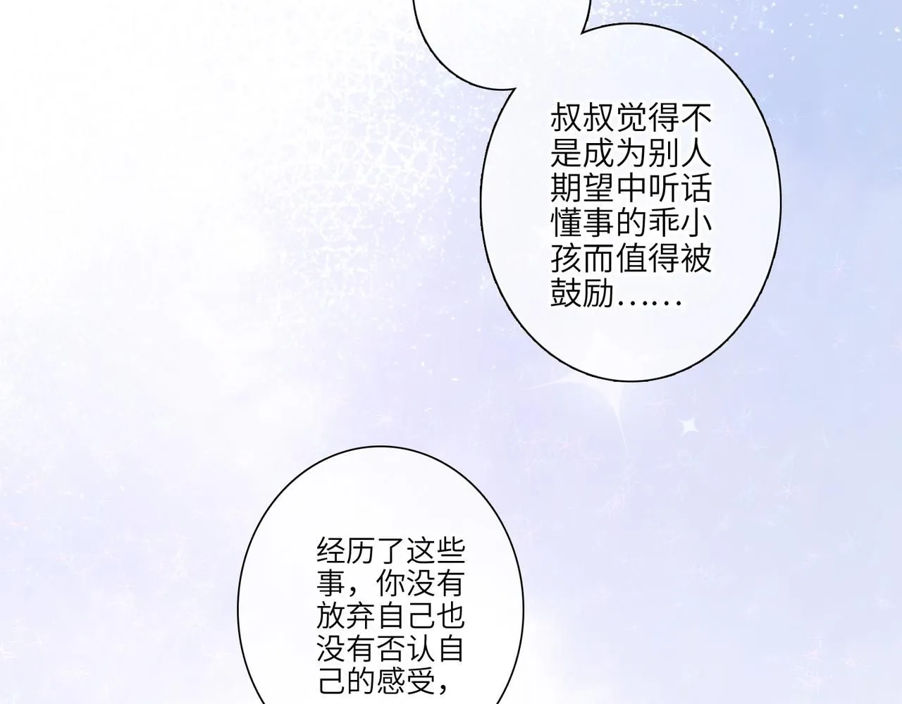 少年记事簿3.2.357