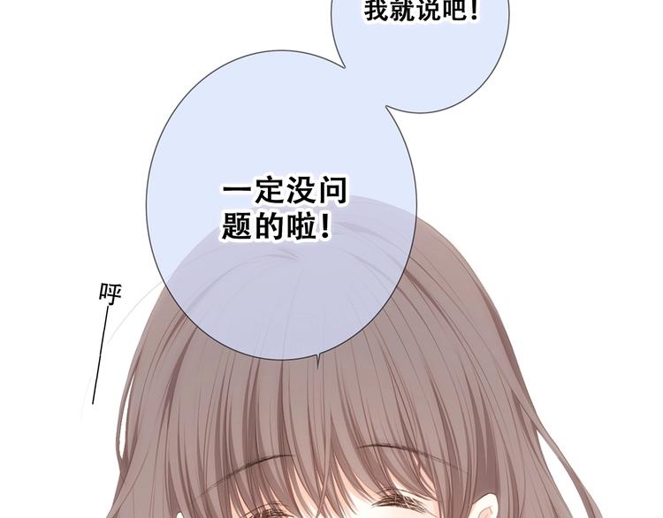 第87话（下） 他的关心92