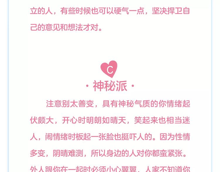 《怦然心动》第二册单行本正式预35