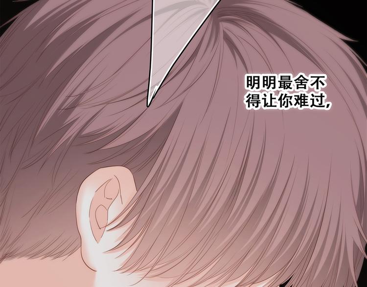 第59话 你听不见的爱95