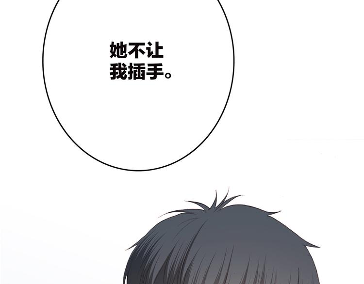 第49话 温暖的怀抱32