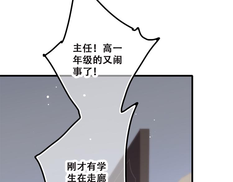 第44话 我当然担心他！17