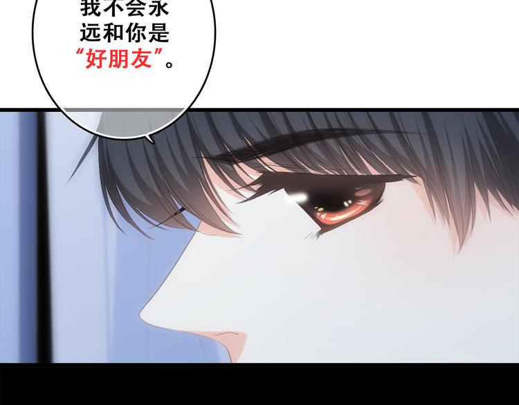 第55话 最安全的距离69