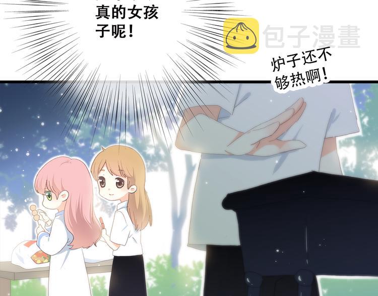 第8话 危险距离88