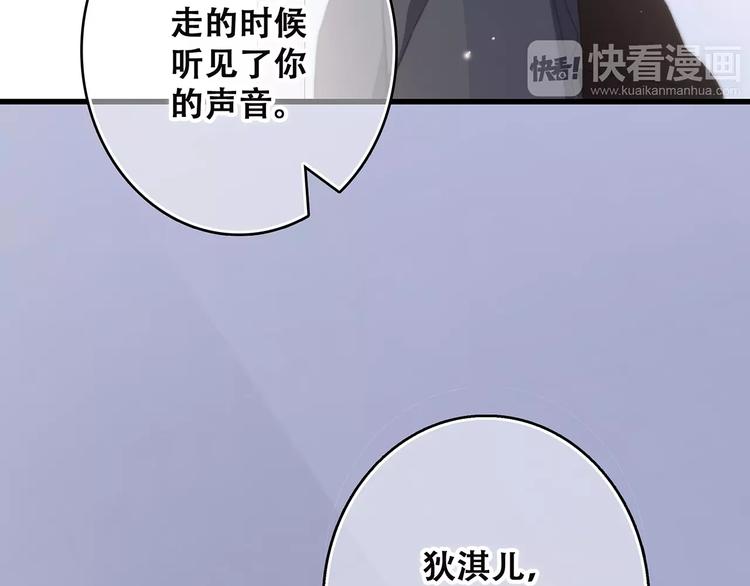 第37话 我们逃走吧158