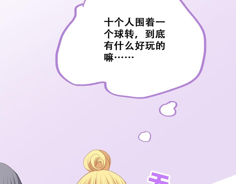 第67话 破绽158