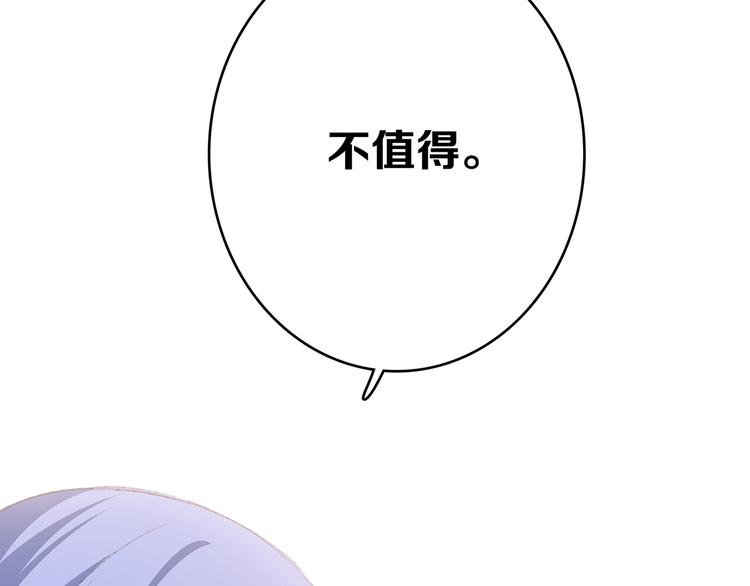 第47话 尝试去了解他95