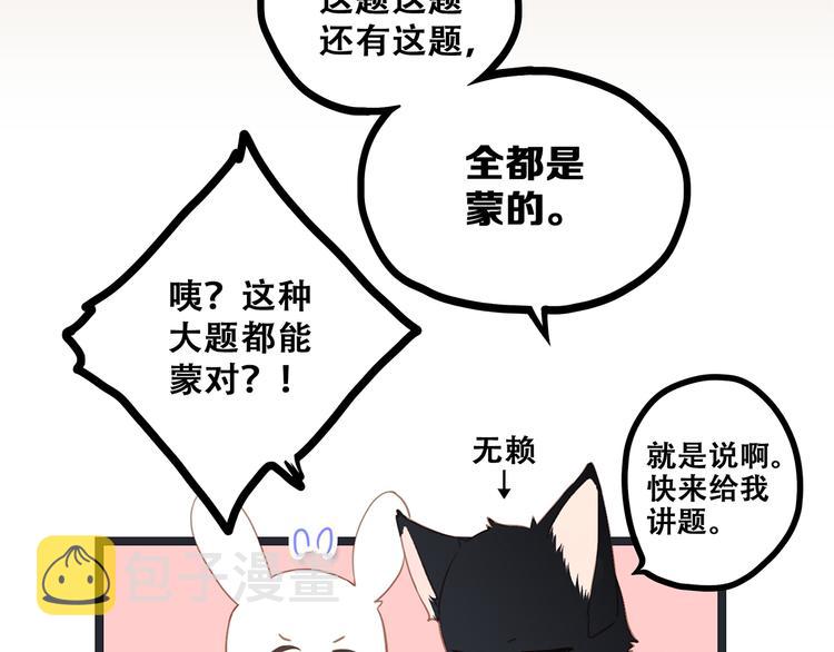 第57话 谁的动心10