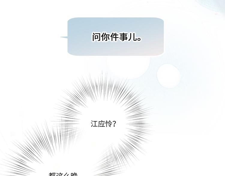 第103话 比恋爱更重要的东西143