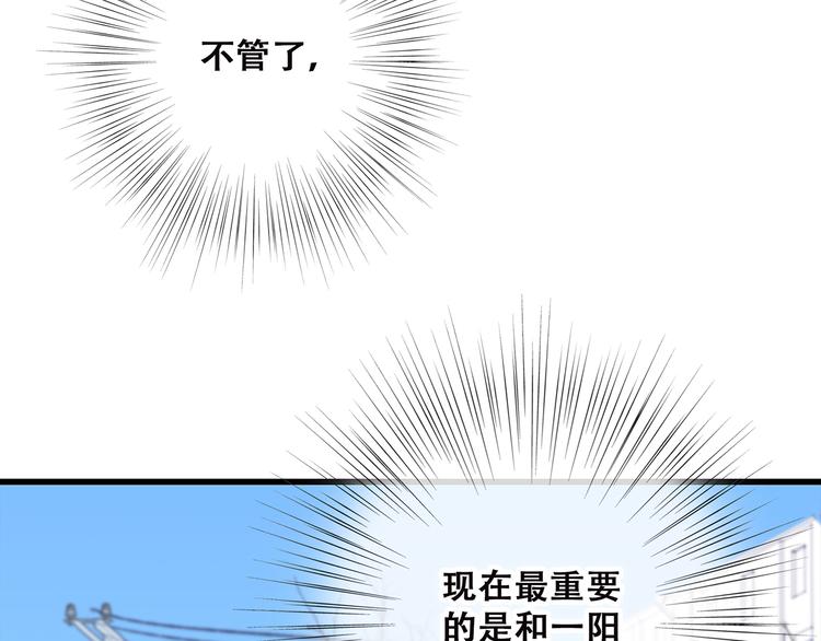 第47话 尝试去了解他130