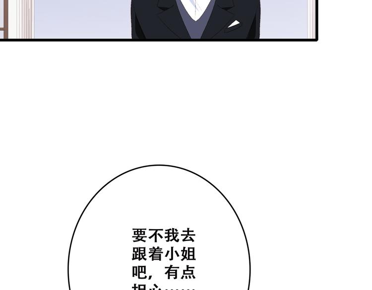 第47话 尝试去了解他111