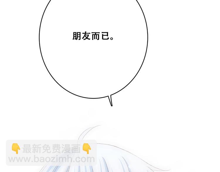 第20话 只是好朋友169