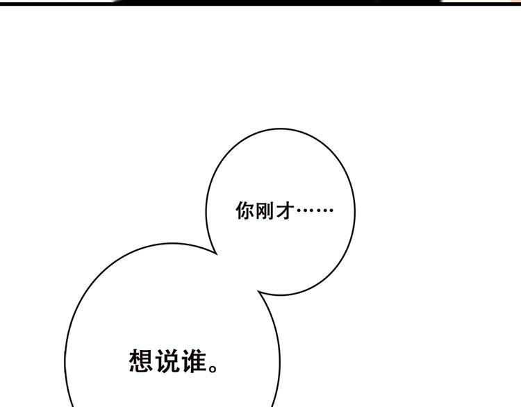第36话 等一个水落石出58