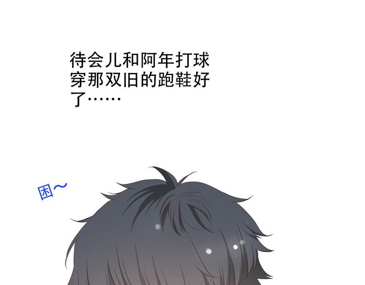 番外篇 充满朝气的早晨10