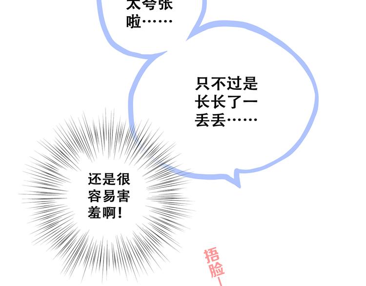 第61话 你的长发58