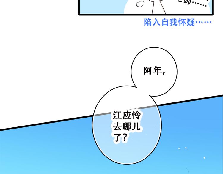 第38话 那时的我们（1）54