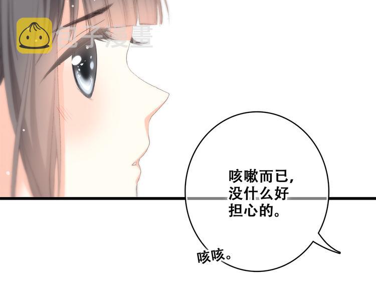 第26话上 “不（吃）许（醋）走（了）”74