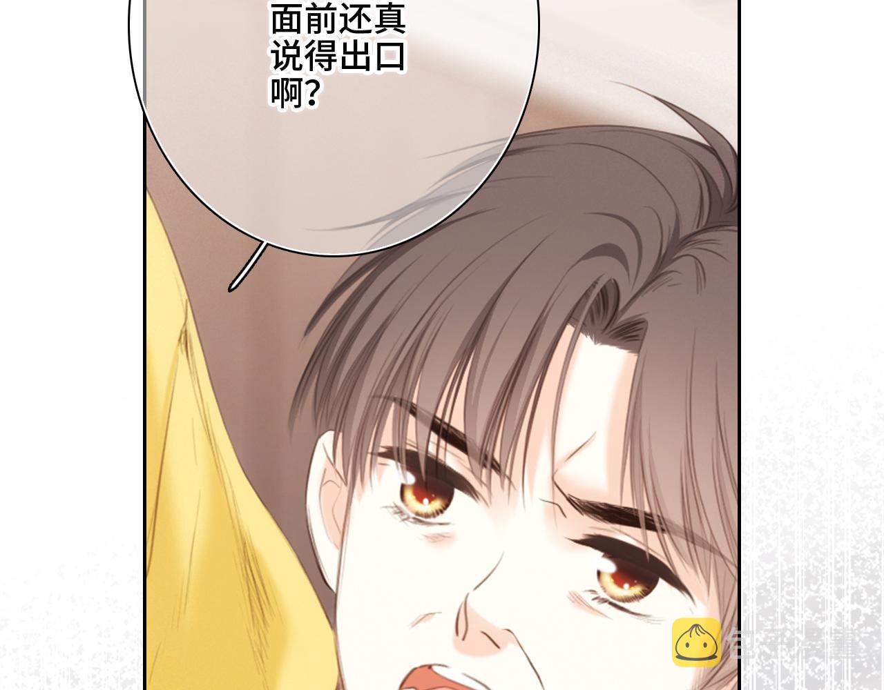 113下 失控30
