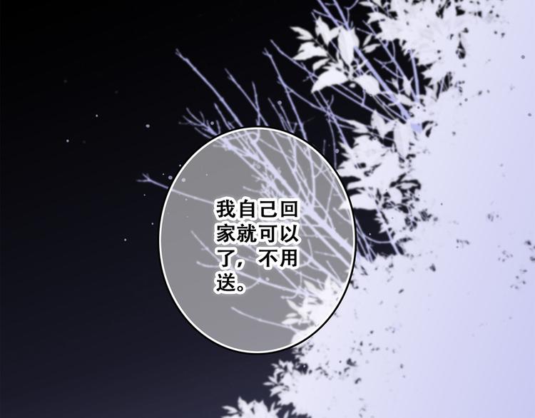 第79话（上） 醒来是他2