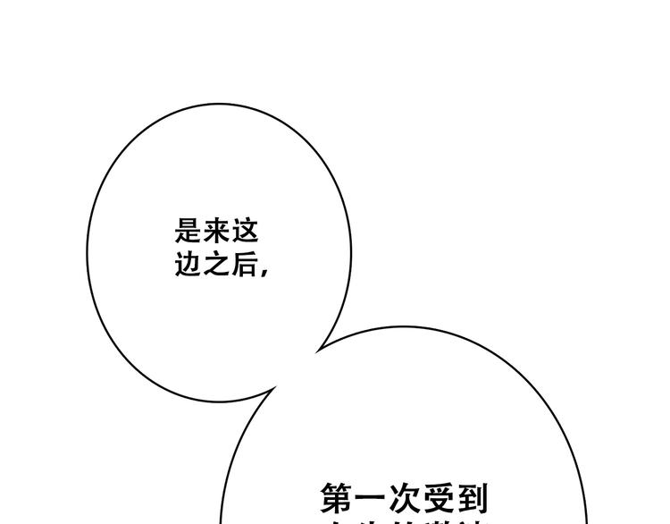 第20话 只是好朋友83