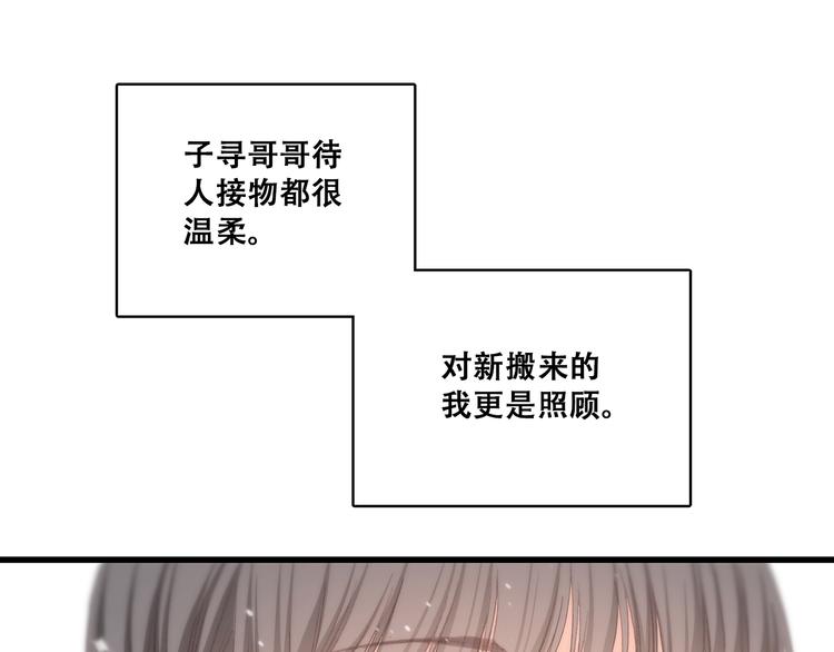 第14话 入学第一天35