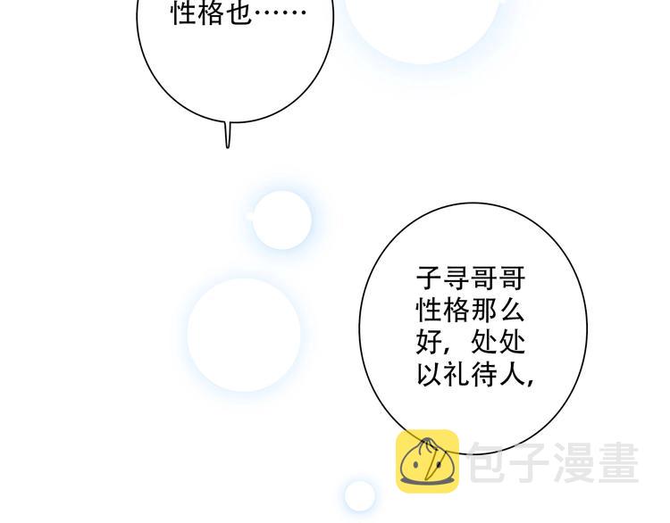 第2话 异父异母的兄弟74