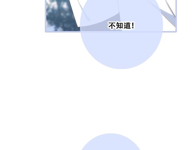 第87话（下） 他的关心109